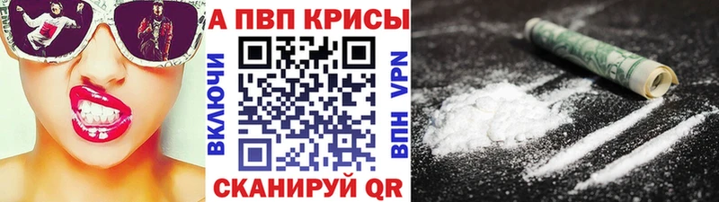 Купить  Углегорск  Альфа ПВП СК 