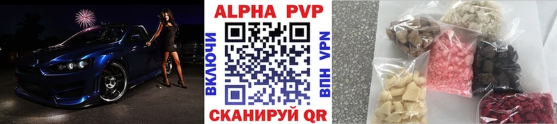 А ПВП кристаллы Углегорск