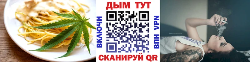 Еда ТГК марихуана  Купить где  Углегорск 