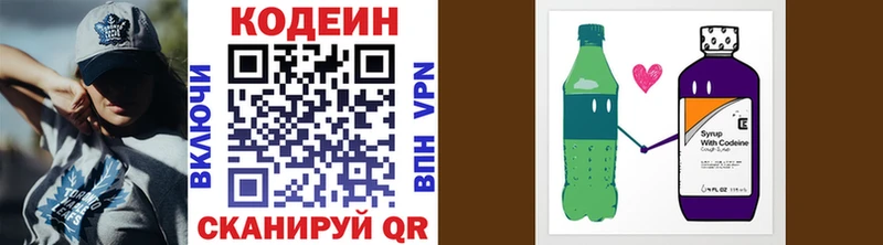 Кодеиновый сироп Lean напиток Lean (лин)  Купить закладки  Углегорск 