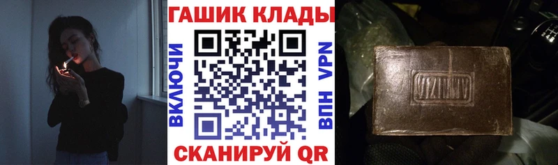 Купить закладки  Углегорск  ГАШИШ убойный 