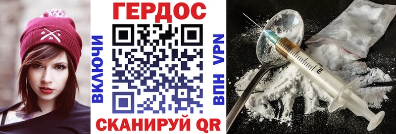 ГЕРОИН VHQ  Купить где  Углегорск 