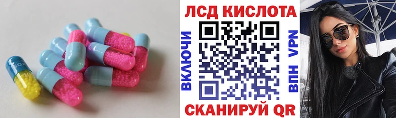 Купить  Углегорск  Лсд 25 экстази кислота 