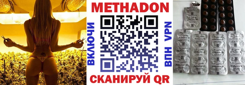 Метадон methadone  Купить где  Углегорск 
